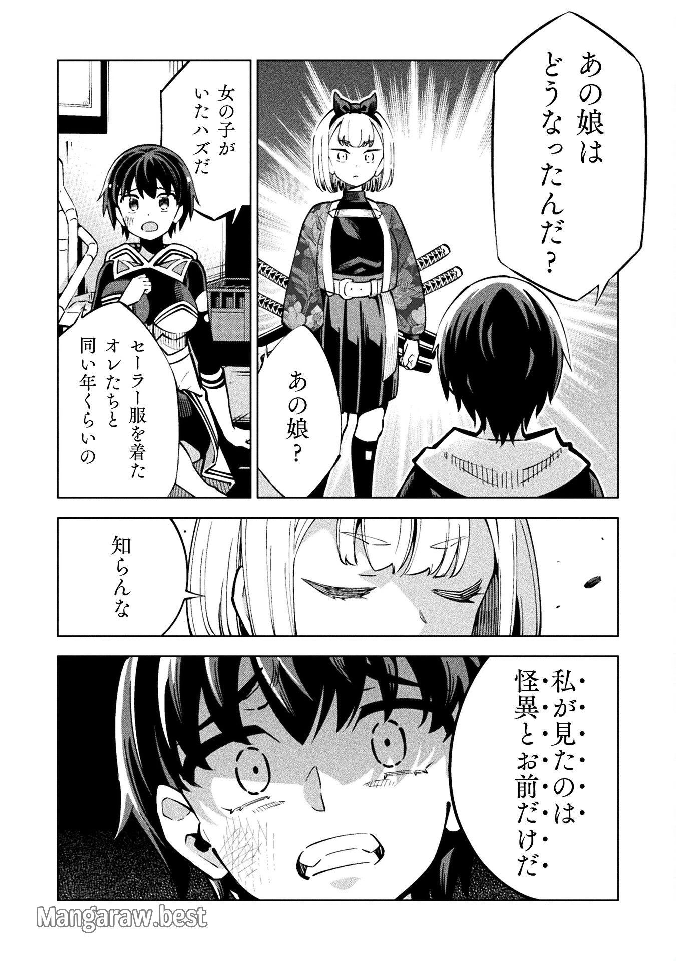 魔法少女×敗北裁判 第2話 - 24