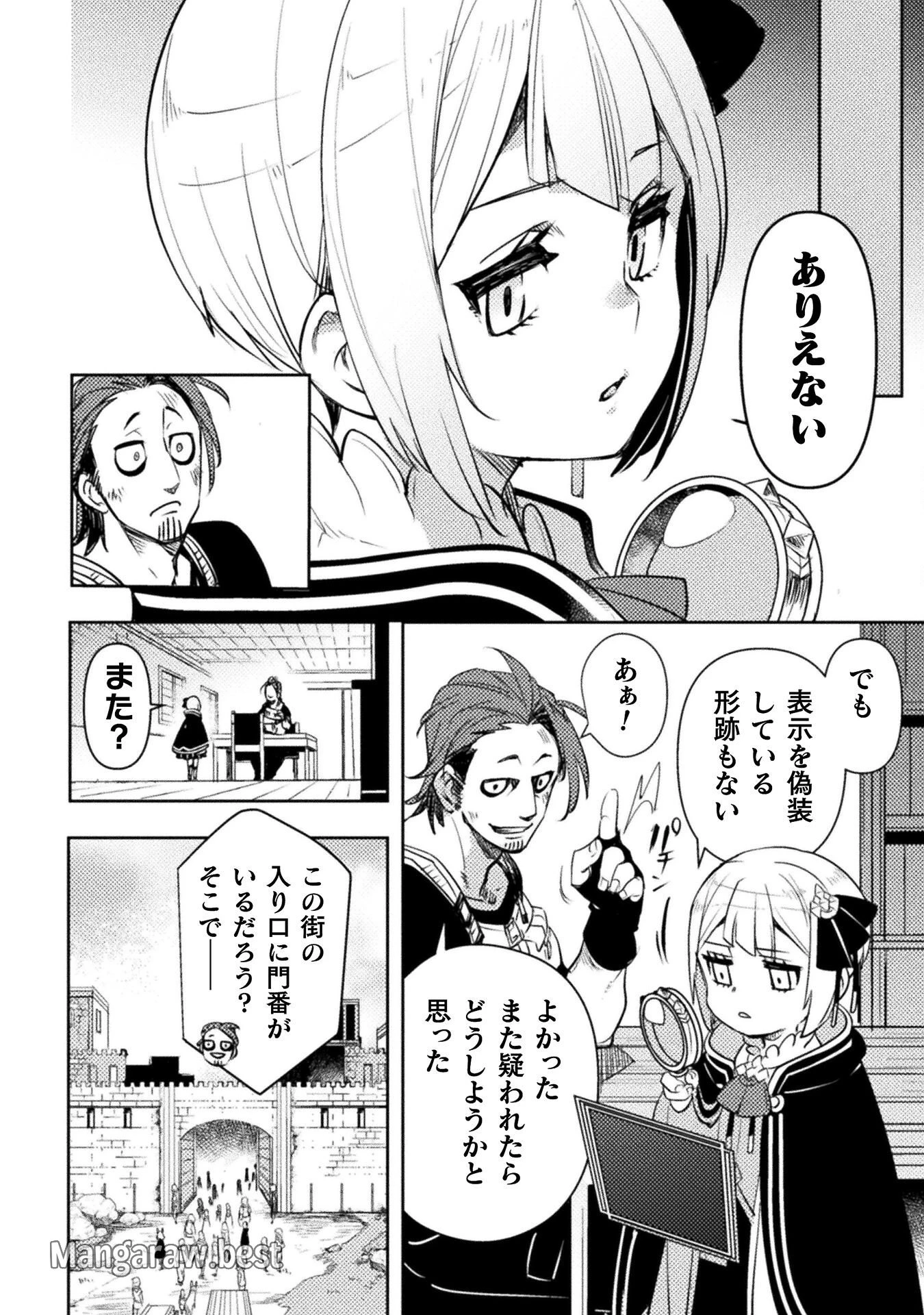 爆弾魔な傭兵、同時召喚された最強チート共を片っ端から消し飛ばす 第2話 - 10