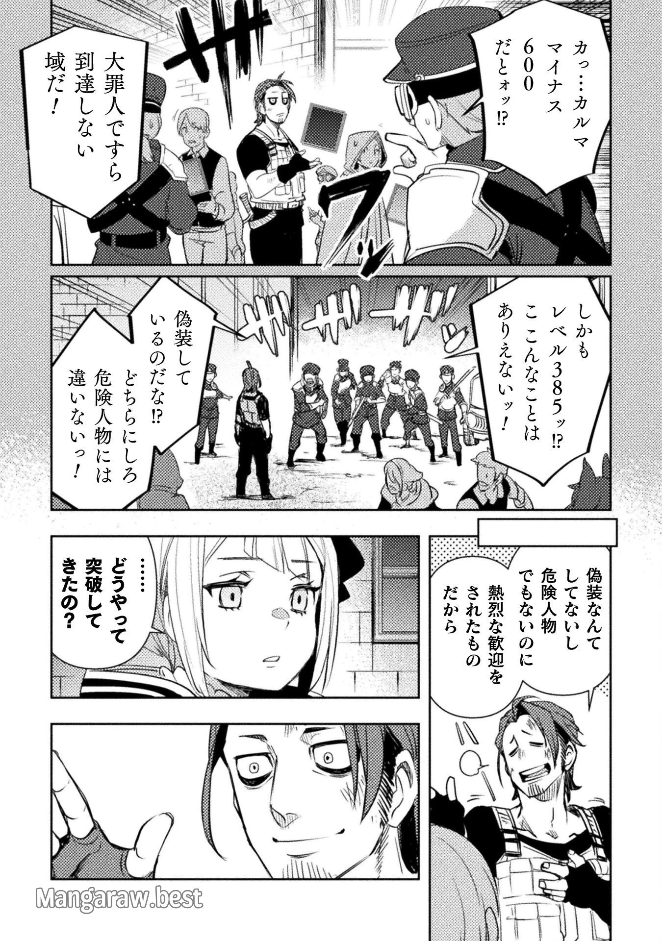 爆弾魔な傭兵、同時召喚された最強チート共を片っ端から消し飛ばす 第2話 - 11