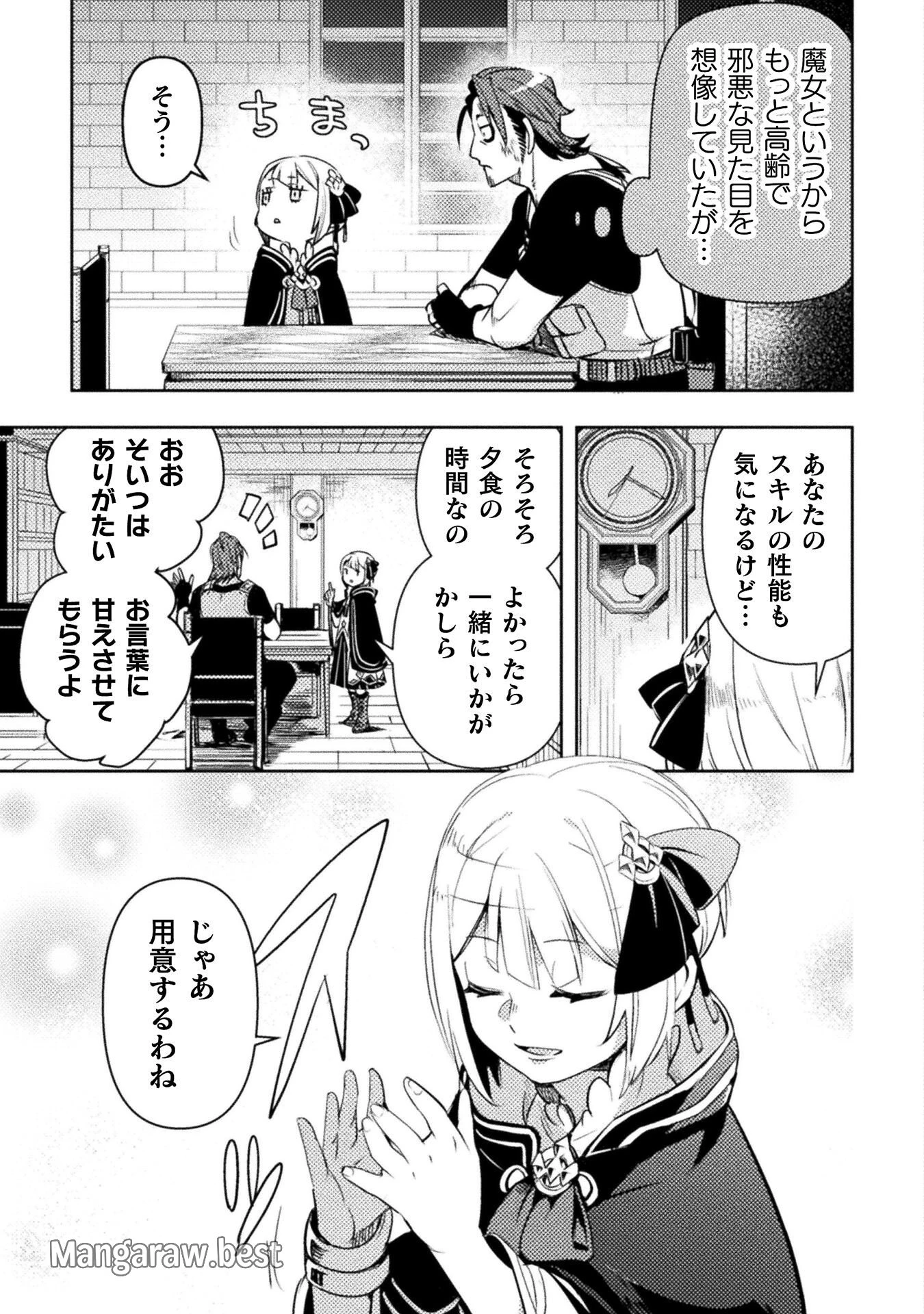 爆弾魔な傭兵、同時召喚された最強チート共を片っ端から消し飛ばす 第2話 - 15