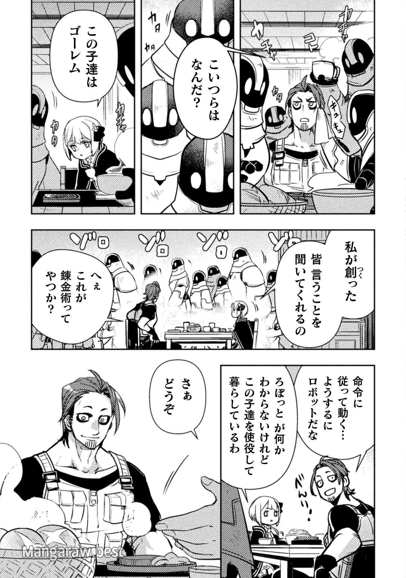 爆弾魔な傭兵、同時召喚された最強チート共を片っ端から消し飛ばす 第2話 - 17