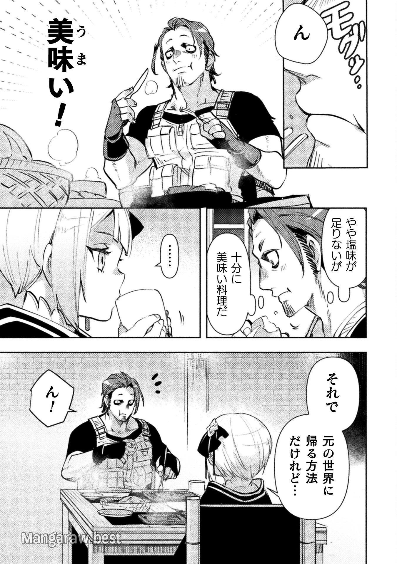 爆弾魔な傭兵、同時召喚された最強チート共を片っ端から消し飛ばす 第2話 - 19