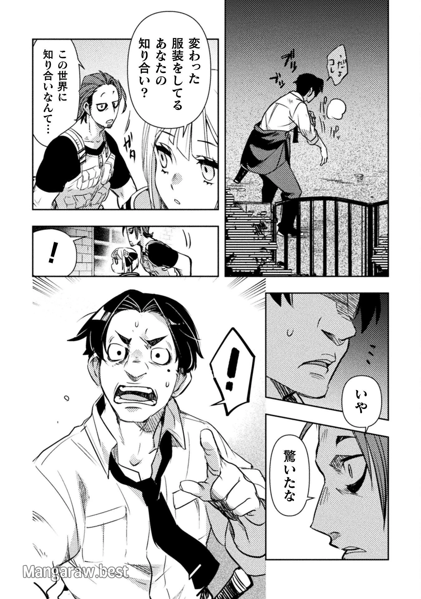 爆弾魔な傭兵、同時召喚された最強チート共を片っ端から消し飛ばす 第2話 - 26