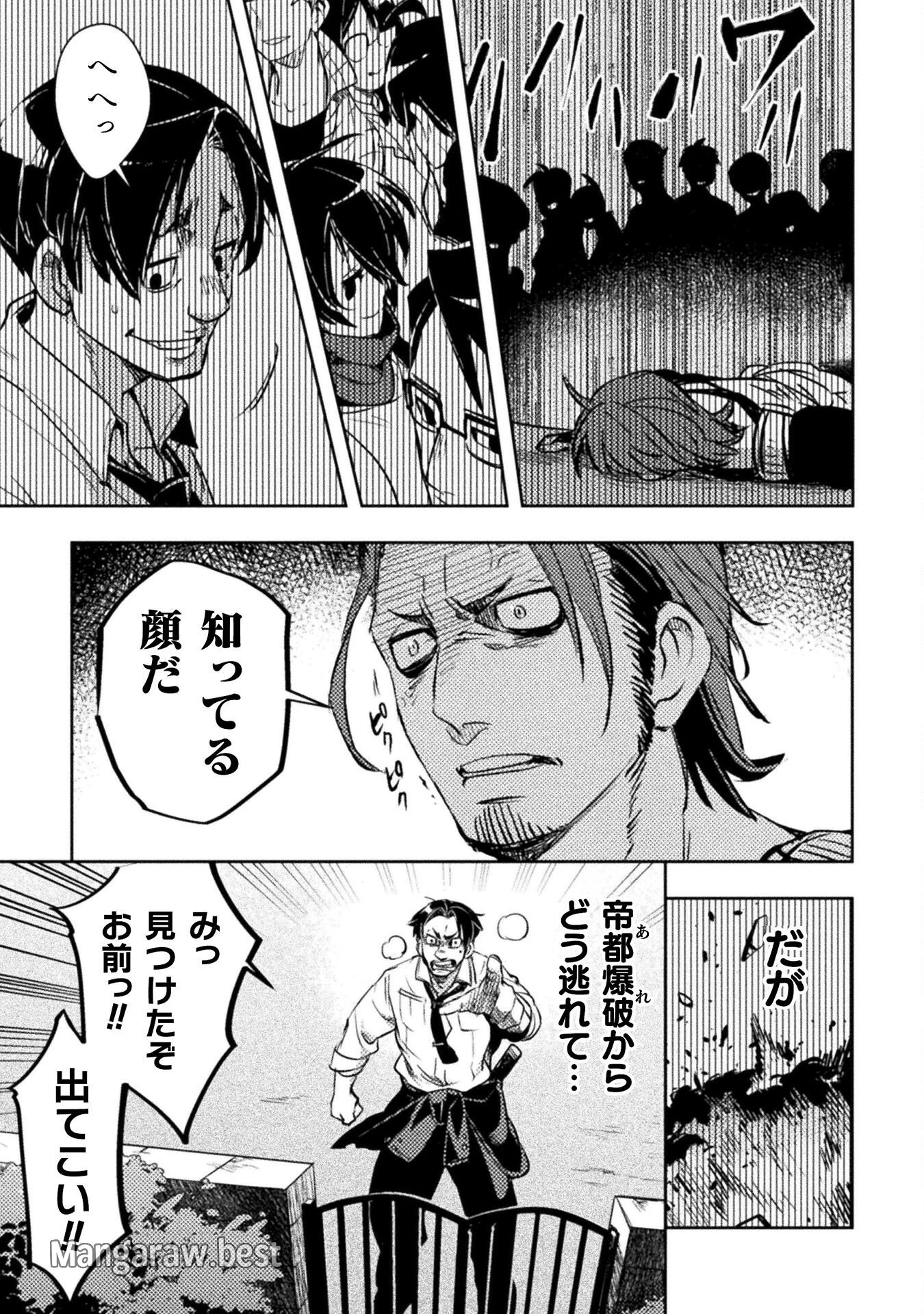 爆弾魔な傭兵、同時召喚された最強チート共を片っ端から消し飛ばす 第2話 - 27