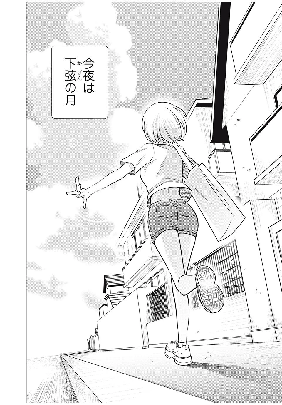 異世界トリップしたTL小説愛好家、閨の記録係になる。 ～ついでに生真面目宰相と契約結婚～ 第11.1話 - 2