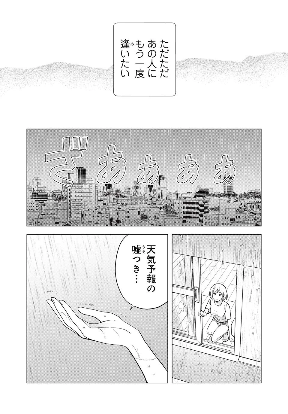 異世界トリップしたTL小説愛好家、閨の記録係になる。 ～ついでに生真面目宰相と契約結婚～ 第11.1話 - 3