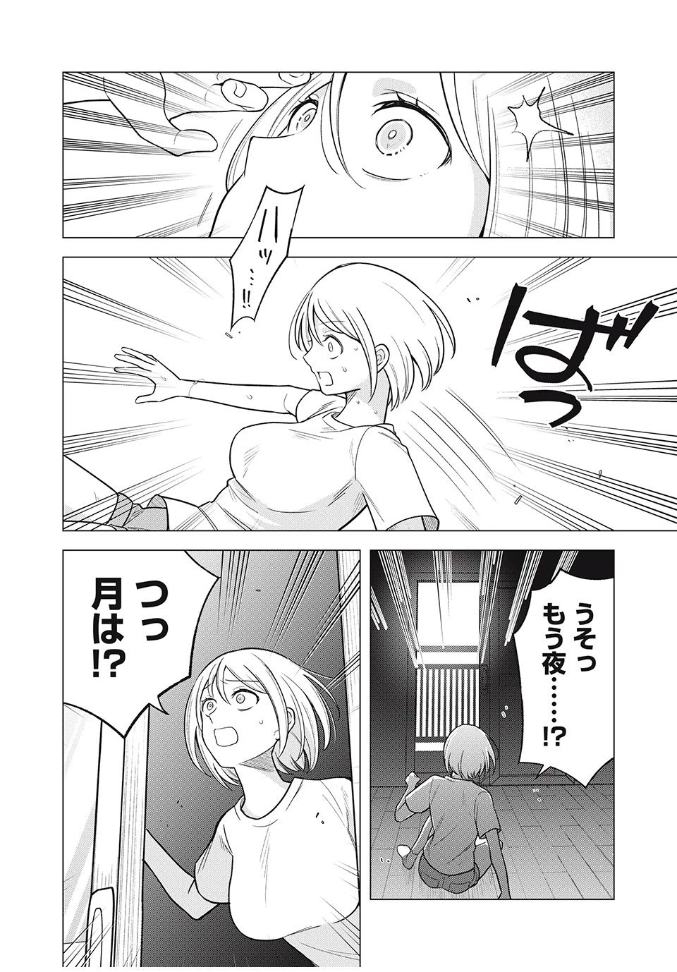 異世界トリップしたTL小説愛好家、閨の記録係になる。 ～ついでに生真面目宰相と契約結婚～ 第11.1話 - 6
