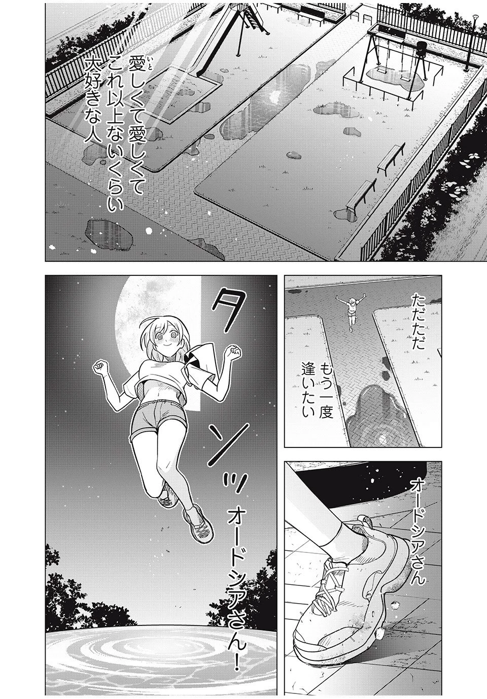 異世界トリップしたTL小説愛好家、閨の記録係になる。 ～ついでに生真面目宰相と契約結婚～ 第11.1話 - 8
