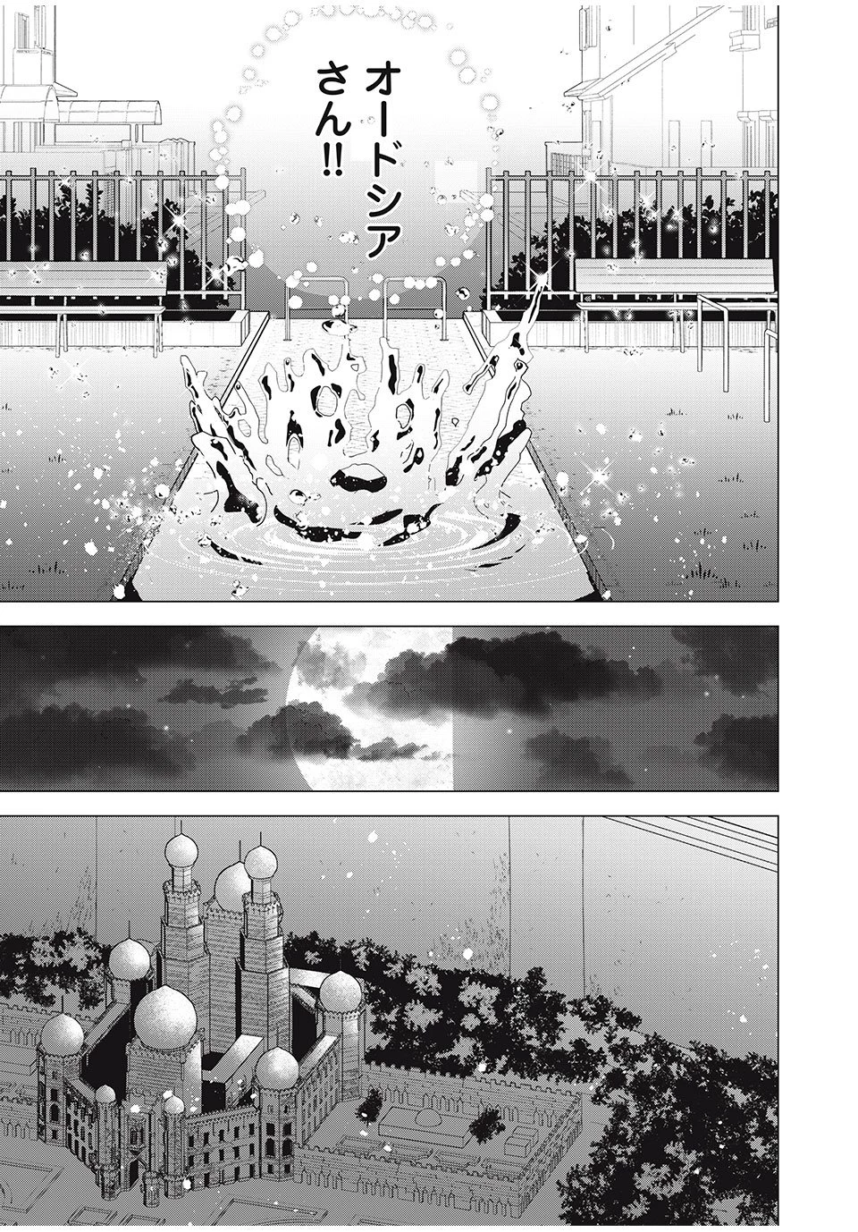 異世界トリップしたTL小説愛好家、閨の記録係になる。 ～ついでに生真面目宰相と契約結婚～ 第11.1話 - 9