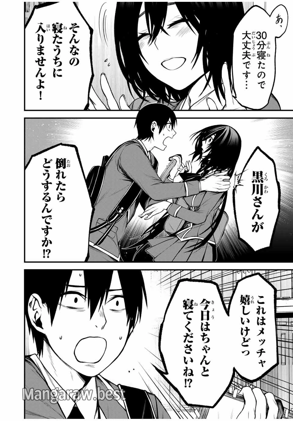 My Neighbor Ms. Kurokawa となりの黒川さん 第7話 - 14