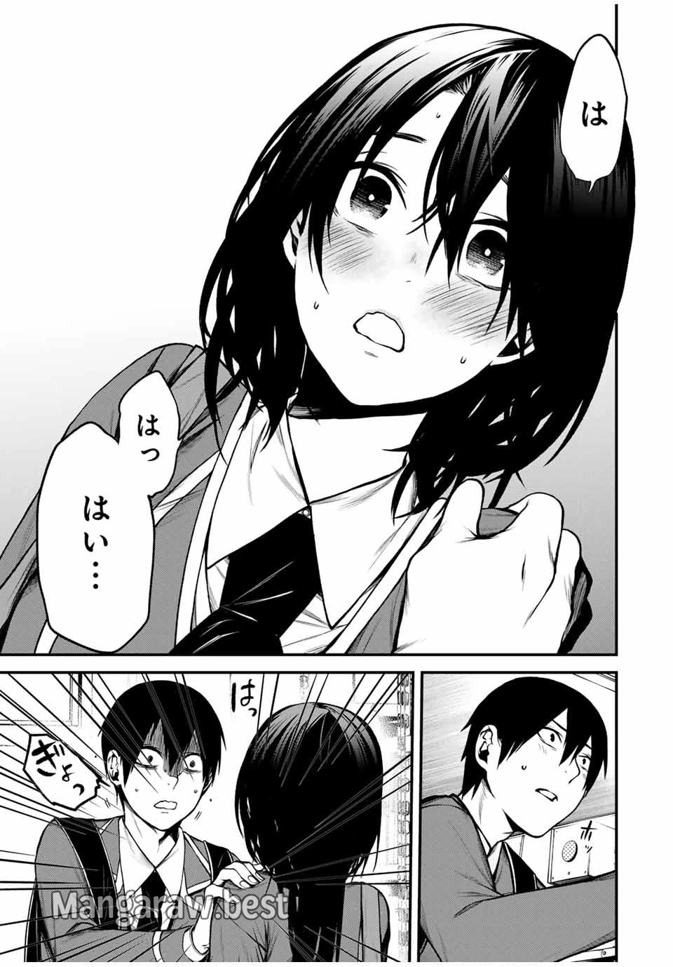 My Neighbor Ms. Kurokawa となりの黒川さん 第7話 - 15