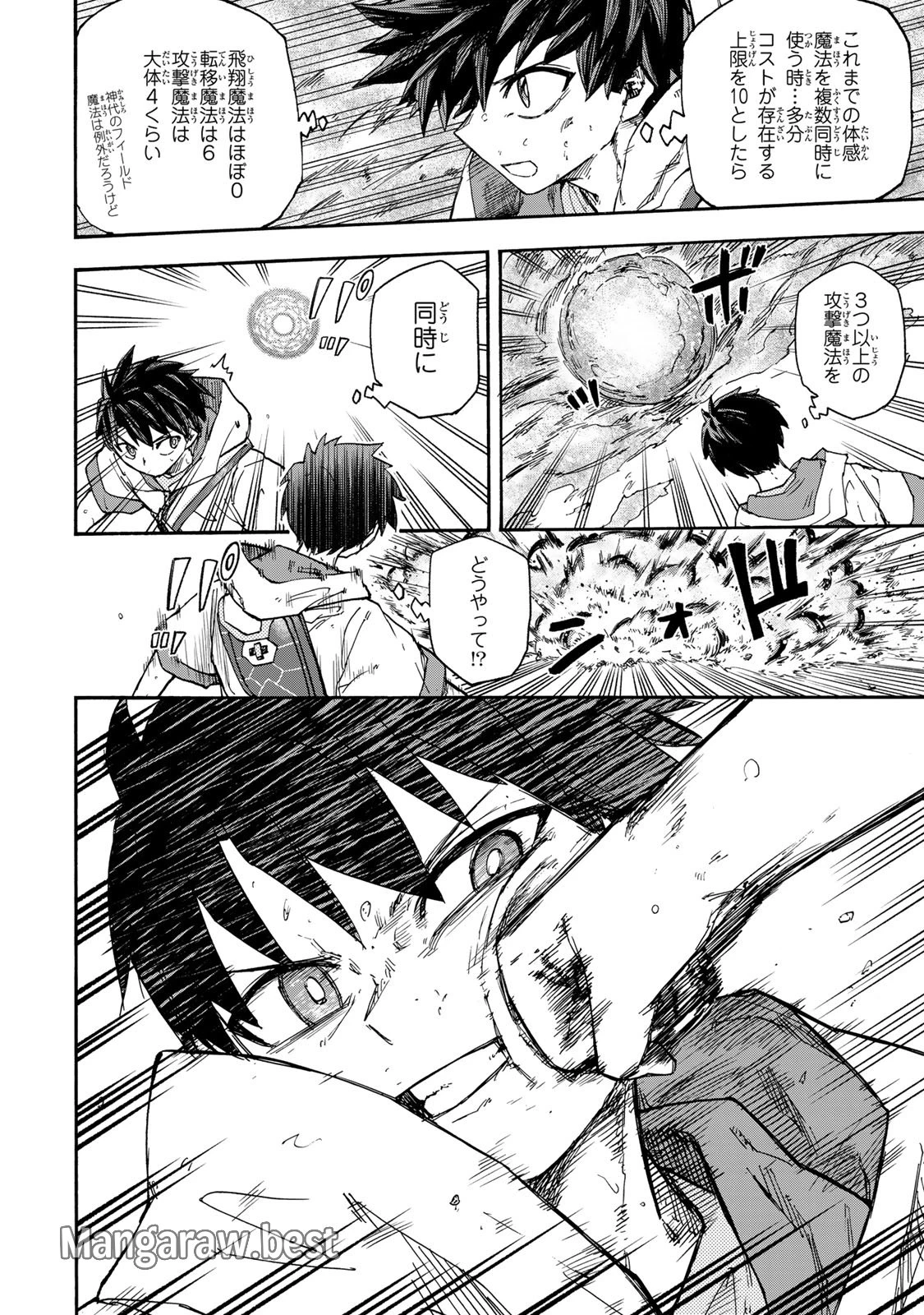 最強で最速の無限レベルアップ　～スキル【経験値１０００倍】と【レベルフリー】でレベル上限の枷が外れた俺は無双する～ 第46話 - 4