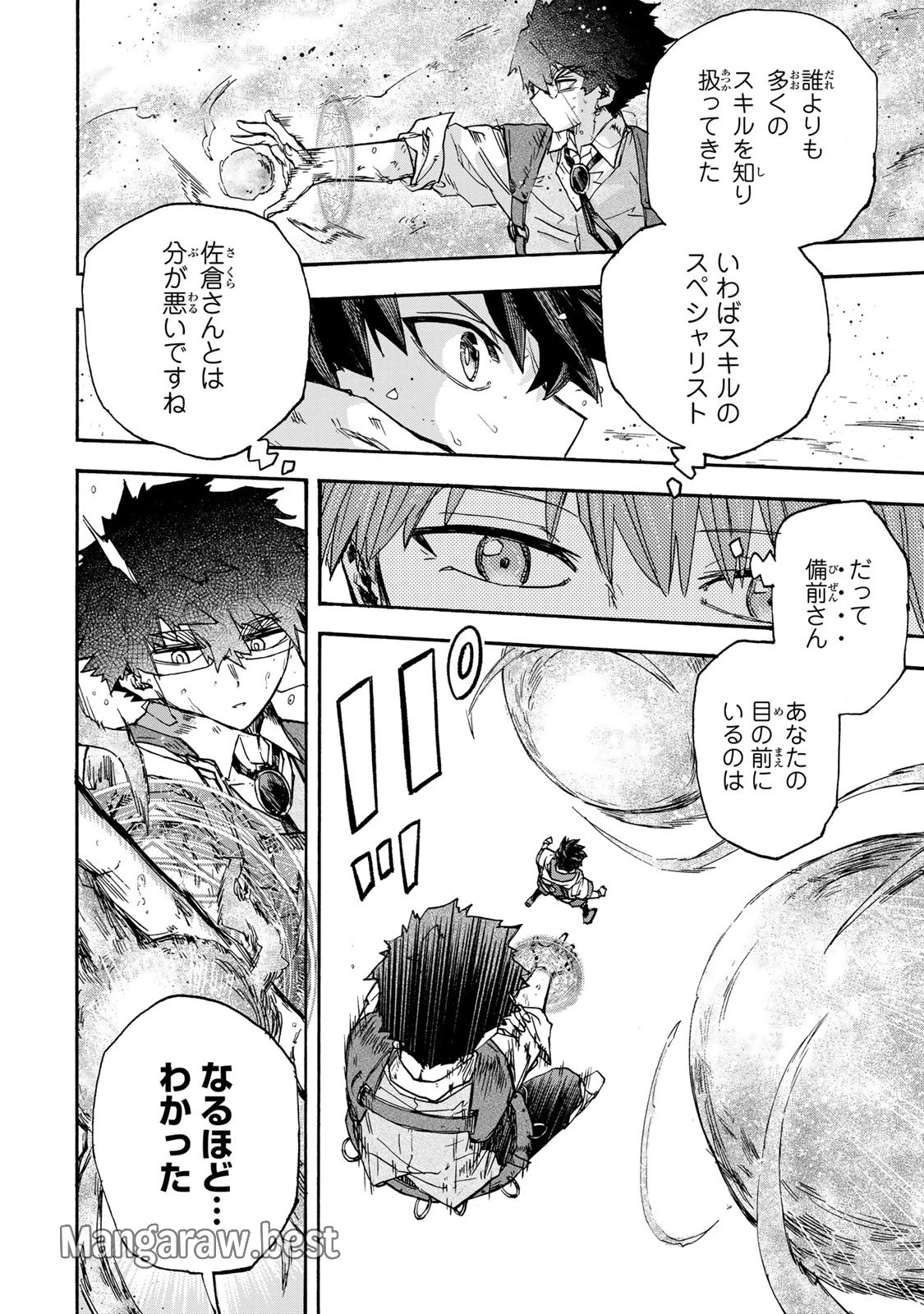 最強で最速の無限レベルアップ　～スキル【経験値１０００倍】と【レベルフリー】でレベル上限の枷が外れた俺は無双する～ 第46話 - 10