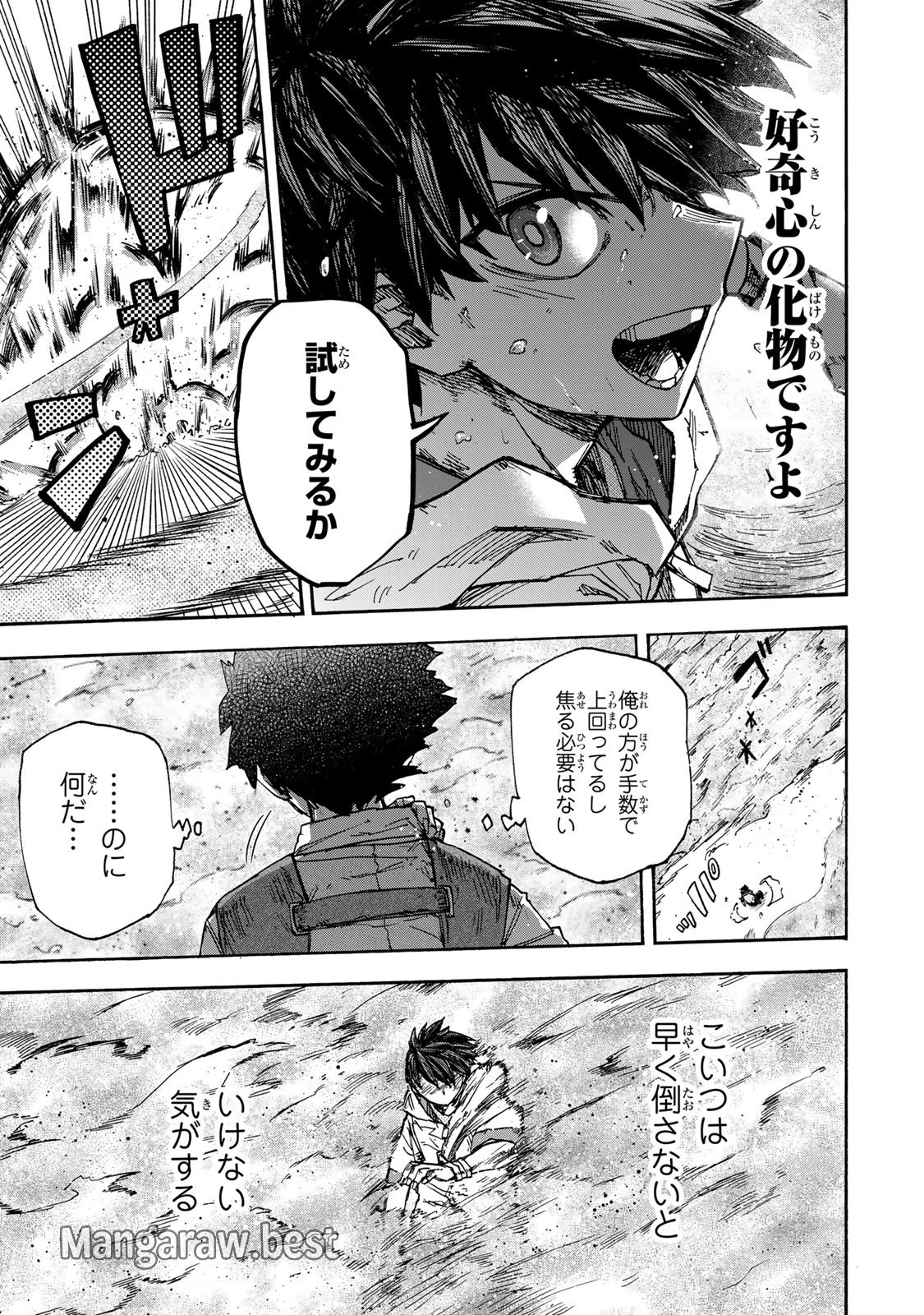 最強で最速の無限レベルアップ　～スキル【経験値１０００倍】と【レベルフリー】でレベル上限の枷が外れた俺は無双する～ 第46話 - 11