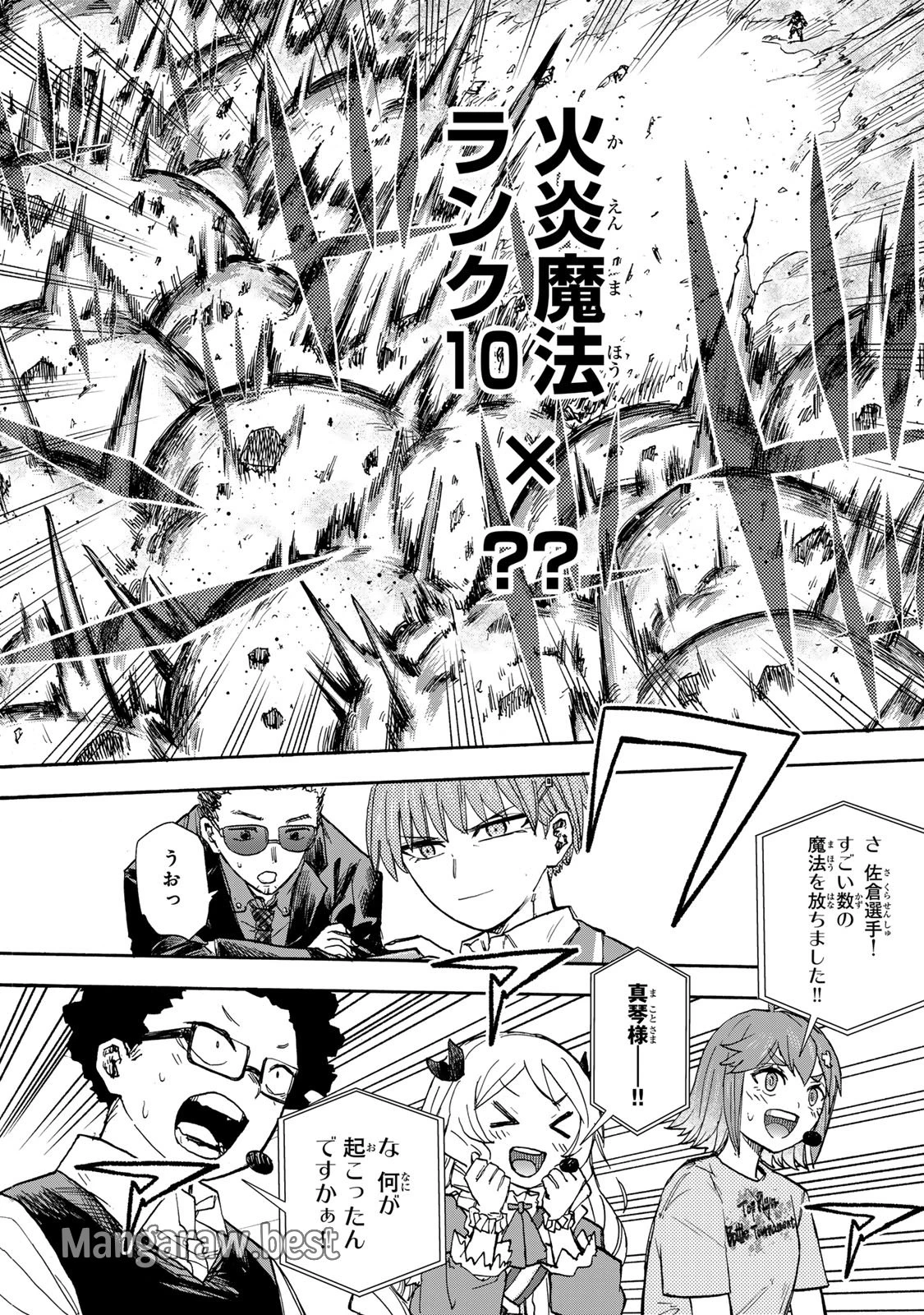 最強で最速の無限レベルアップ　～スキル【経験値１０００倍】と【レベルフリー】でレベル上限の枷が外れた俺は無双する～ 第46話 - 14