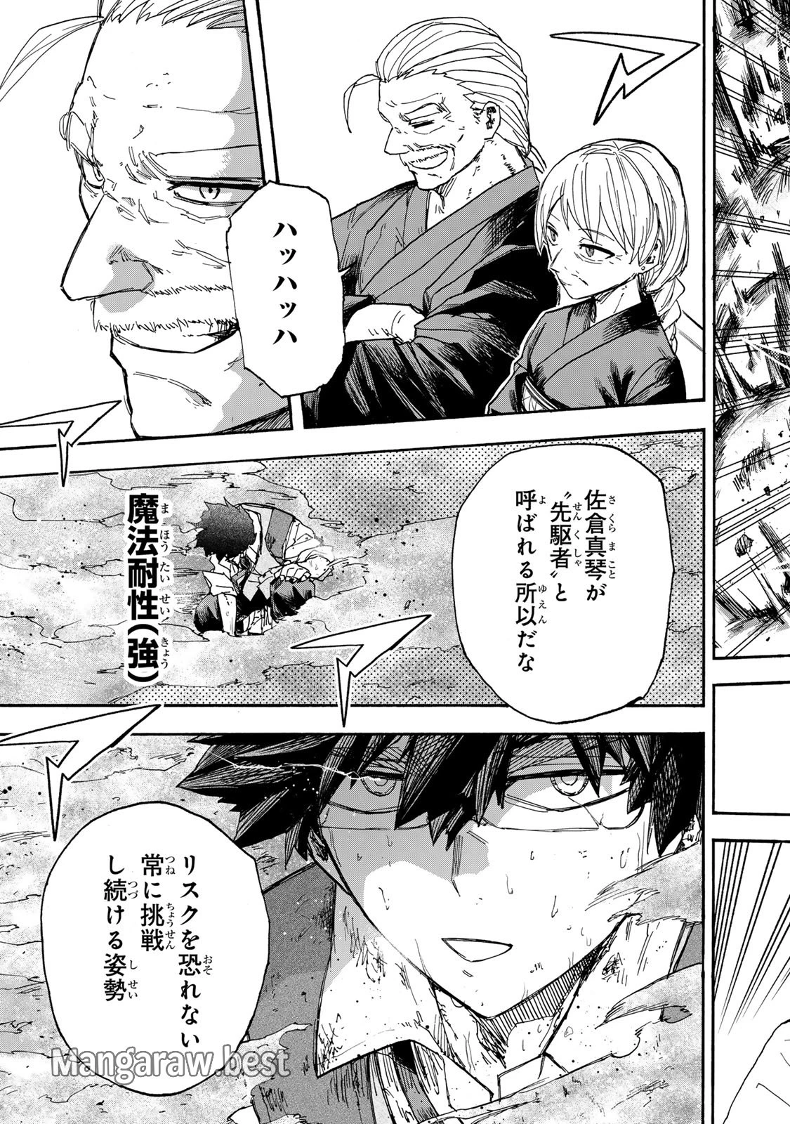 最強で最速の無限レベルアップ　～スキル【経験値１０００倍】と【レベルフリー】でレベル上限の枷が外れた俺は無双する～ 第46話 - 15