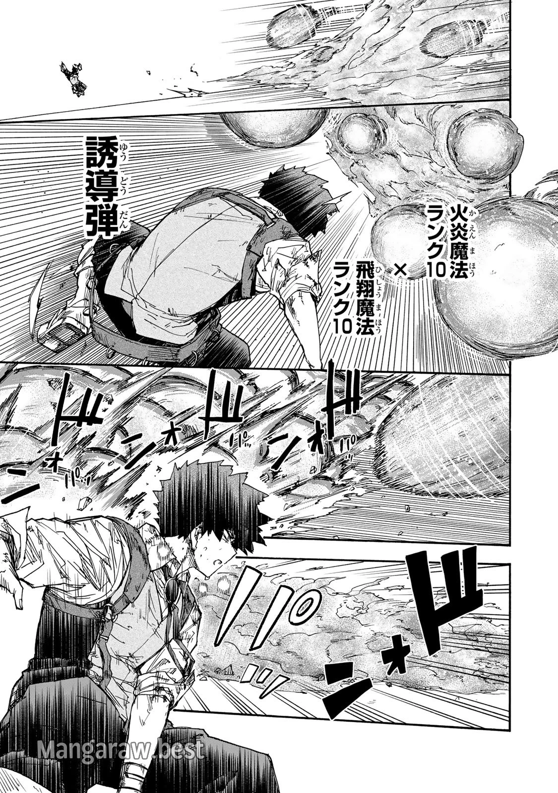 最強で最速の無限レベルアップ　～スキル【経験値１０００倍】と【レベルフリー】でレベル上限の枷が外れた俺は無双する～ 第46話 - 17