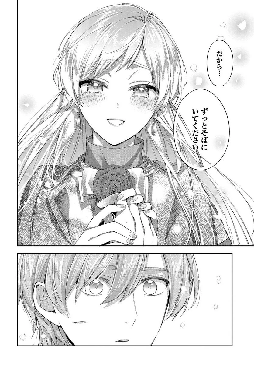 王太子に婚約破棄されたので、もうバカのふりはやめようと思います 第15.1話 - 28