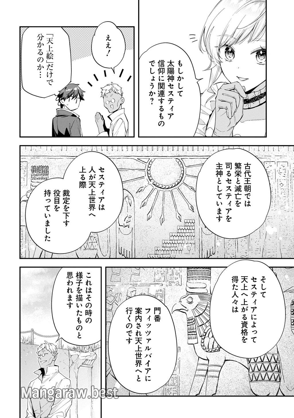 王太子に婚約破棄されたので、もうバカのふりはやめようと思います 第26話 - 28