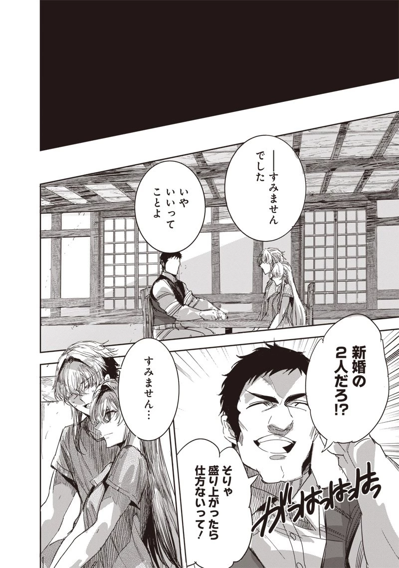 濡れ衣で追放された最強解呪士、幻の古代王国を再興させて無双する〜呪破の王と奈落の姫〜 第5.2話 - 2