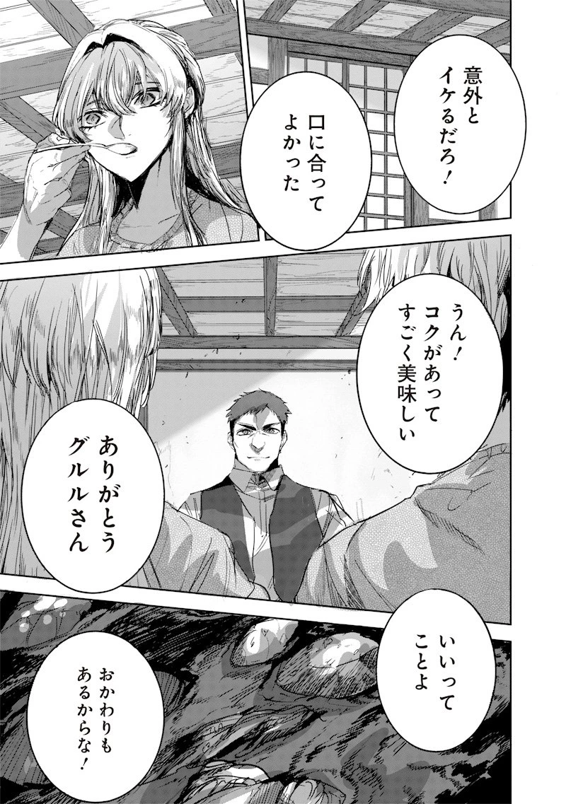 濡れ衣で追放された最強解呪士、幻の古代王国を再興させて無双する〜呪破の王と奈落の姫〜 第6.1話 - 7