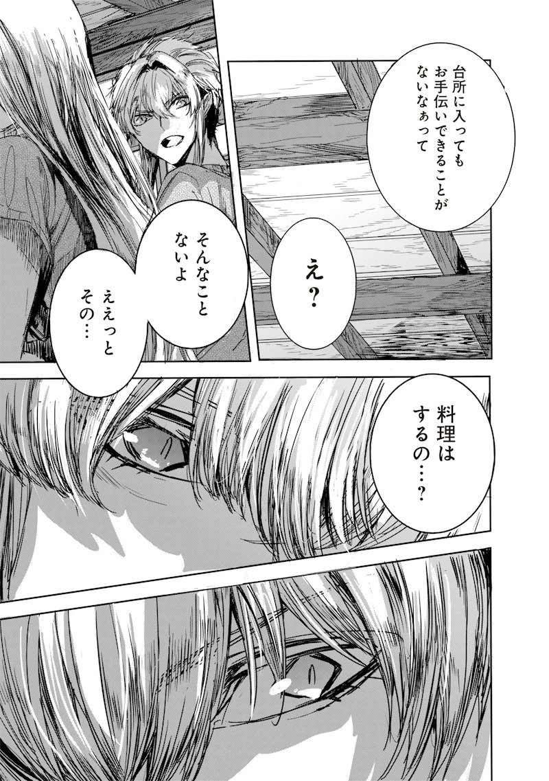 濡れ衣で追放された最強解呪士、幻の古代王国を再興させて無双する〜呪破の王と奈落の姫〜 第6.1話 - 9
