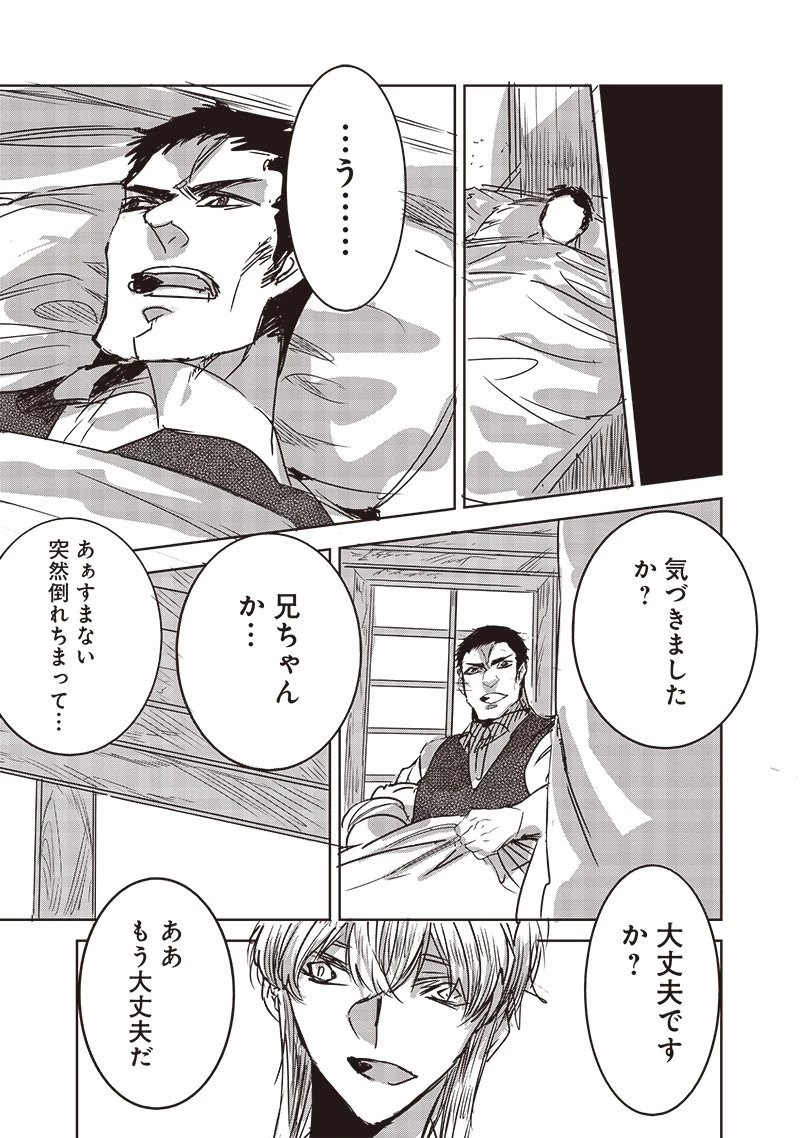 濡れ衣で追放された最強解呪士、幻の古代王国を再興させて無双する〜呪破の王と奈落の姫〜 第6.2話 - 1