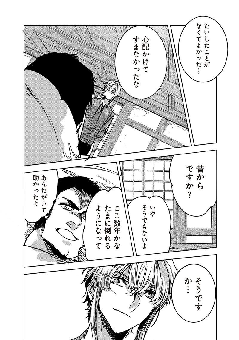 濡れ衣で追放された最強解呪士、幻の古代王国を再興させて無双する〜呪破の王と奈落の姫〜 第6.2話 - 2