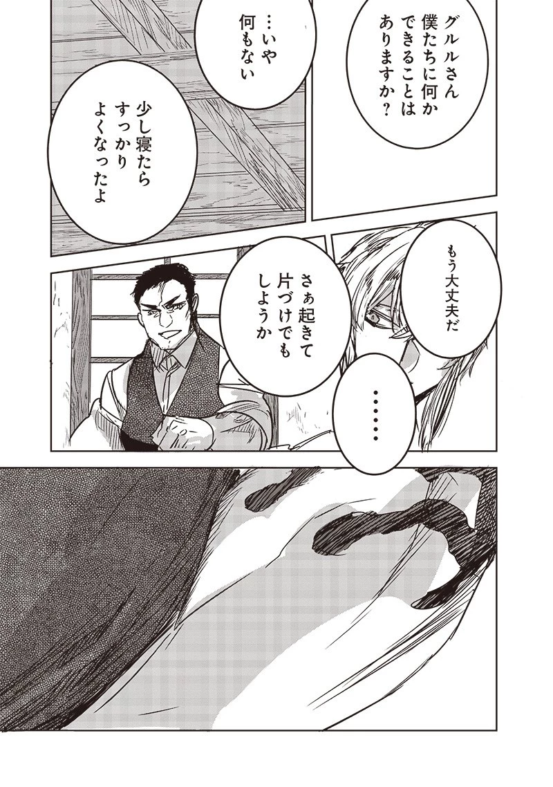 濡れ衣で追放された最強解呪士、幻の古代王国を再興させて無双する〜呪破の王と奈落の姫〜 第6.2話 - 3