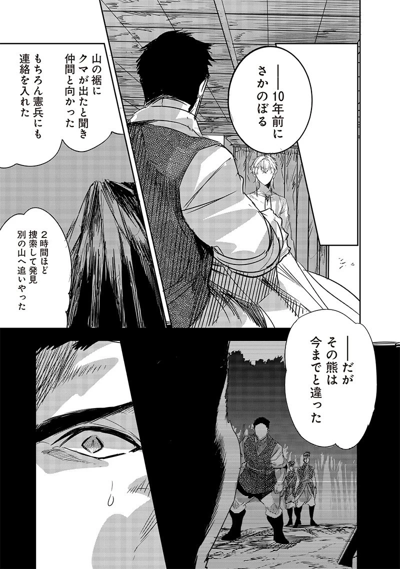 濡れ衣で追放された最強解呪士、幻の古代王国を再興させて無双する〜呪破の王と奈落の姫〜 第6.2話 - 7