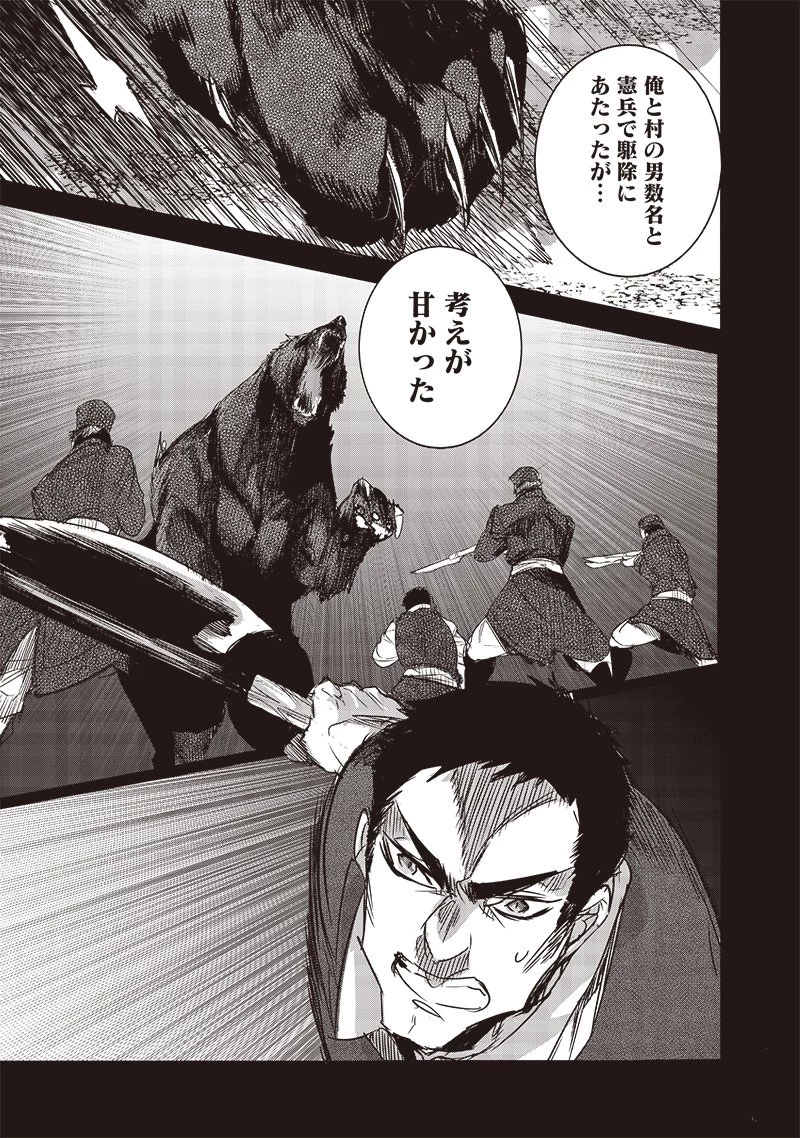 濡れ衣で追放された最強解呪士、幻の古代王国を再興させて無双する〜呪破の王と奈落の姫〜 第6.2話 - 9