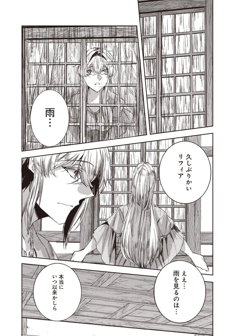 濡れ衣で追放された最強解呪士、幻の古代王国を再興させて無双する〜呪破の王と奈落の姫〜 第7.1話 - 3