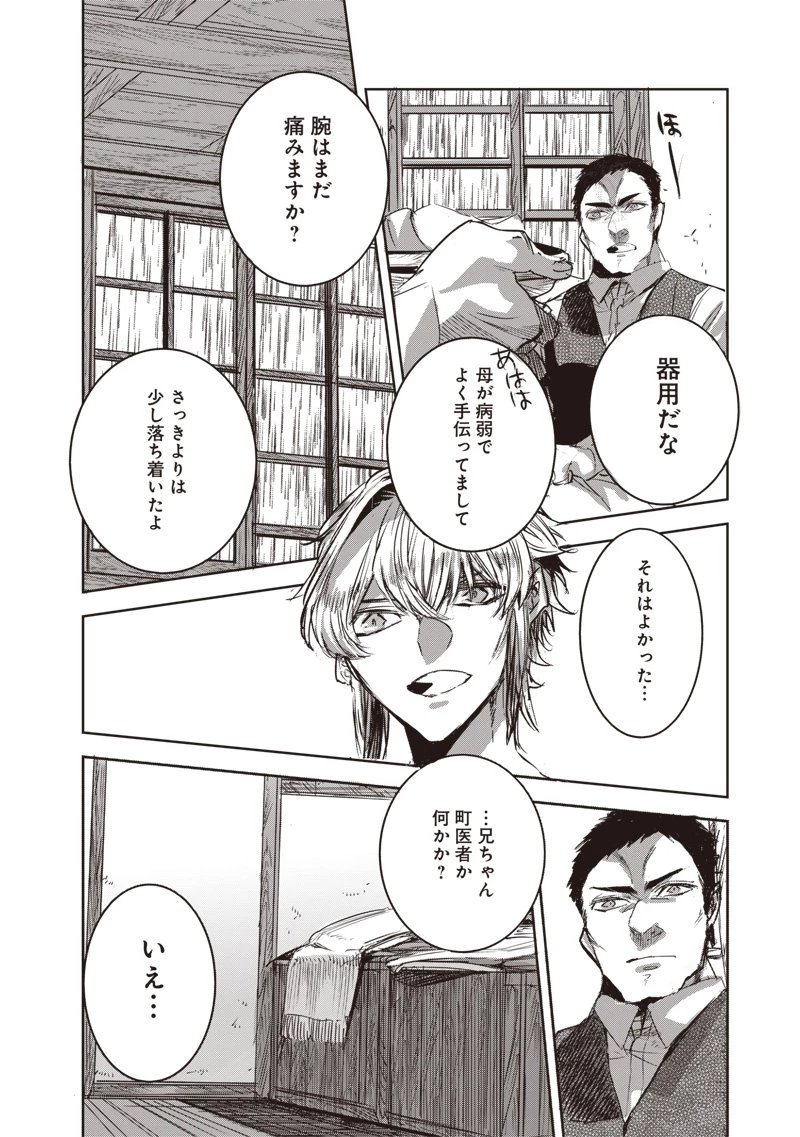 濡れ衣で追放された最強解呪士、幻の古代王国を再興させて無双する〜呪破の王と奈落の姫〜 第7.1話 - 14