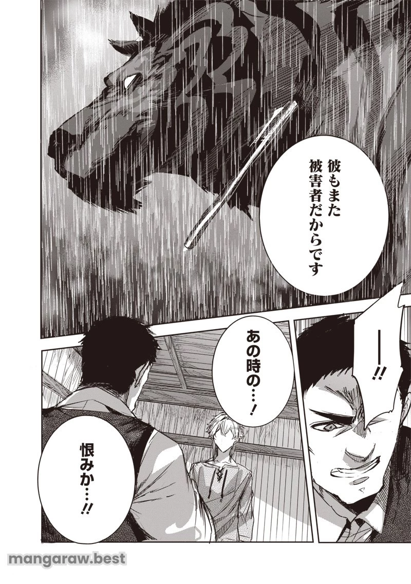 濡れ衣で追放された最強解呪士、幻の古代王国を再興させて無双する〜呪破の王と奈落の姫〜 第7.2話 - 6