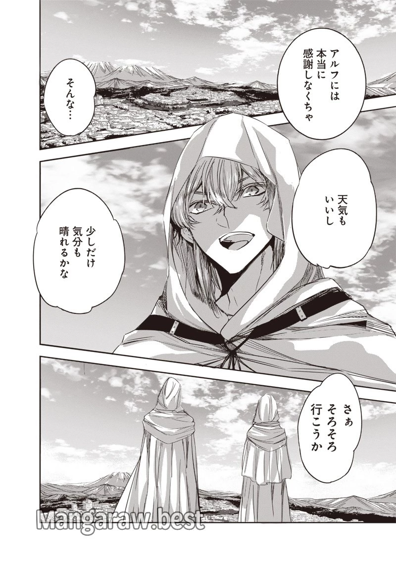 濡れ衣で追放された最強解呪士、幻の古代王国を再興させて無双する〜呪破の王と奈落の姫〜 第8話 - 10