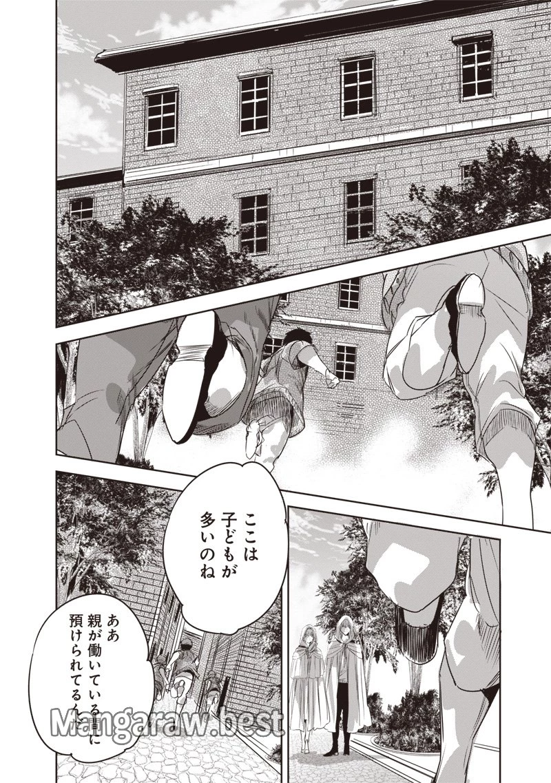 濡れ衣で追放された最強解呪士、幻の古代王国を再興させて無双する〜呪破の王と奈落の姫〜 第8話 - 12