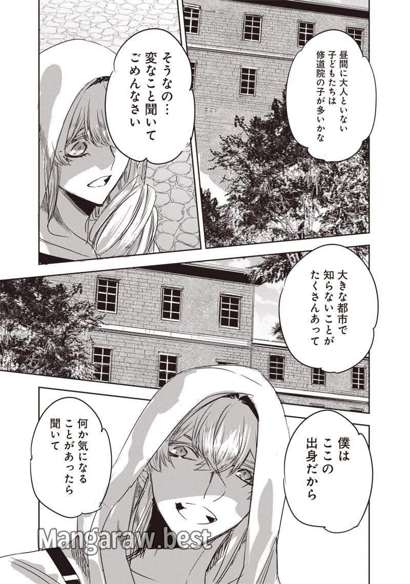 濡れ衣で追放された最強解呪士、幻の古代王国を再興させて無双する〜呪破の王と奈落の姫〜 第8話 - 13