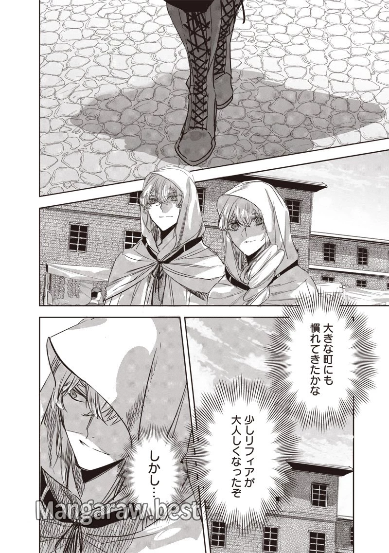 濡れ衣で追放された最強解呪士、幻の古代王国を再興させて無双する〜呪破の王と奈落の姫〜 第8話 - 14