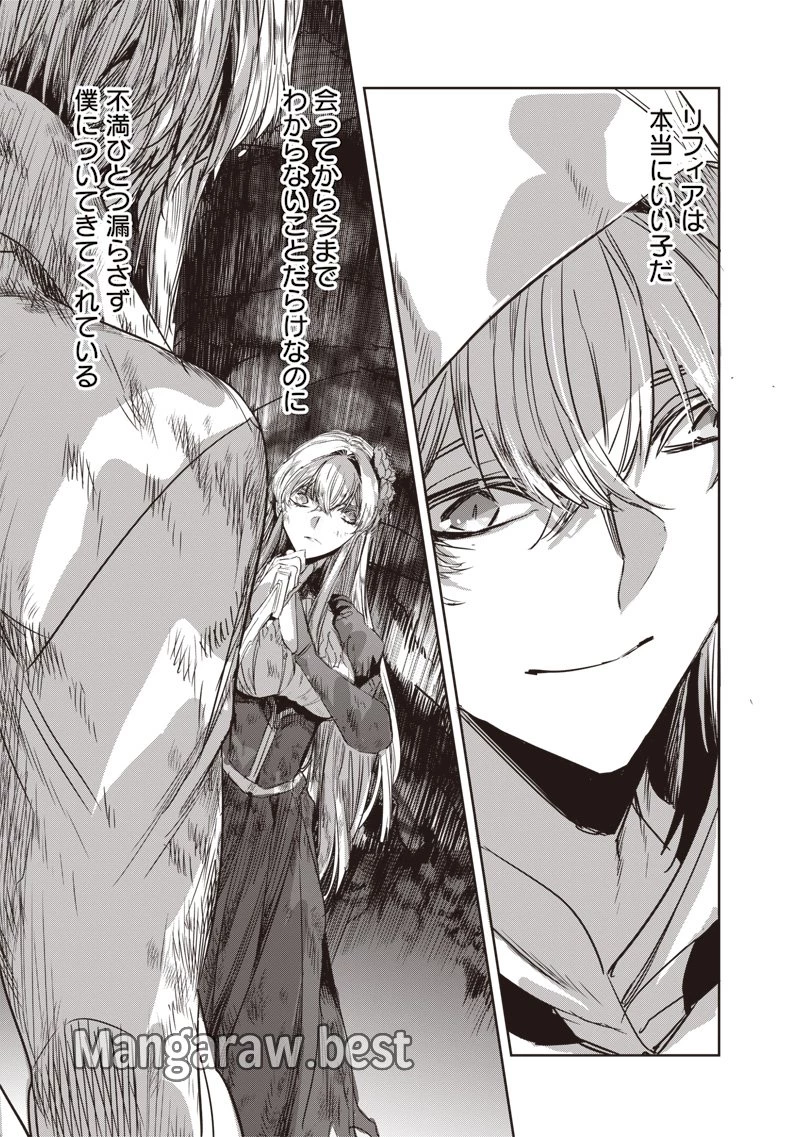 濡れ衣で追放された最強解呪士、幻の古代王国を再興させて無双する〜呪破の王と奈落の姫〜 第8話 - 17