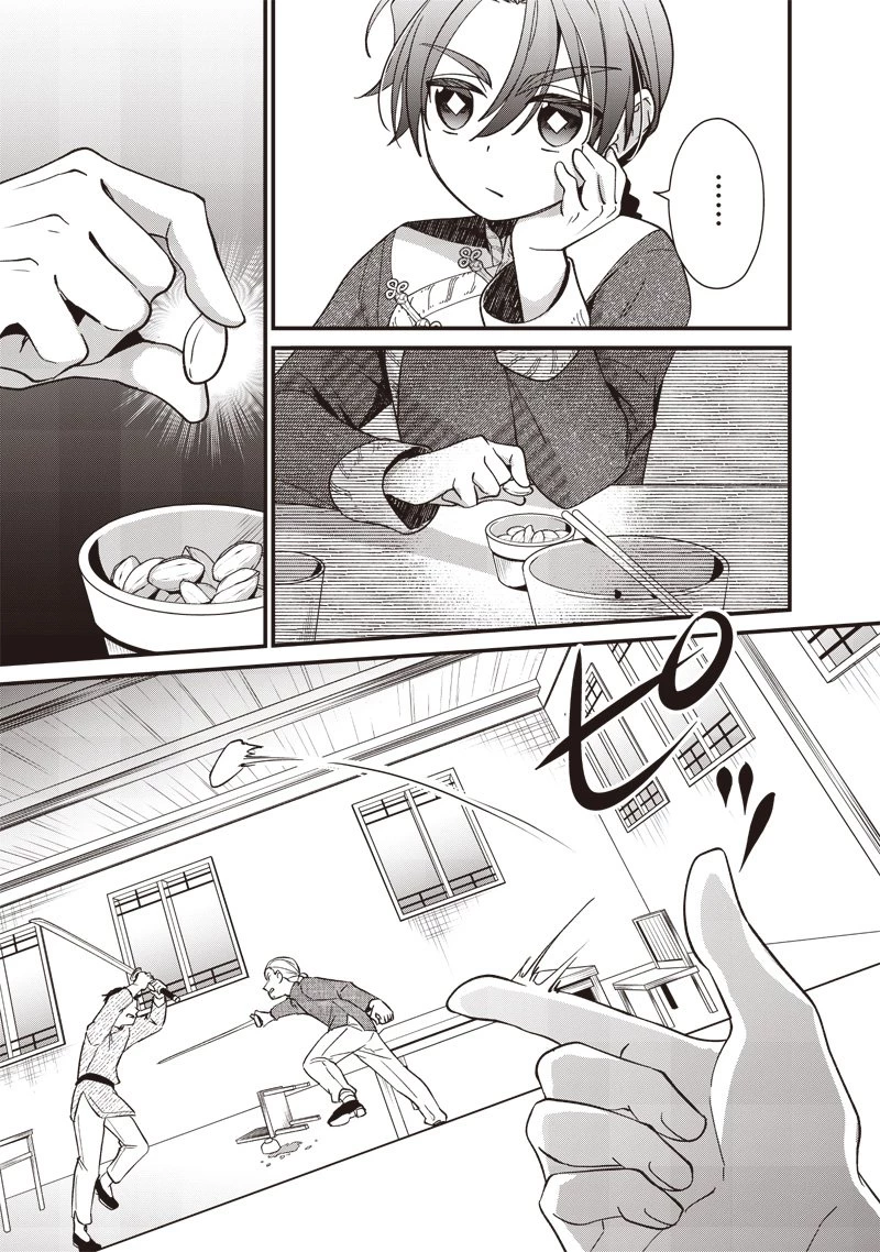 皇帝の孫に転生する皇帝 第15.2話 - 2