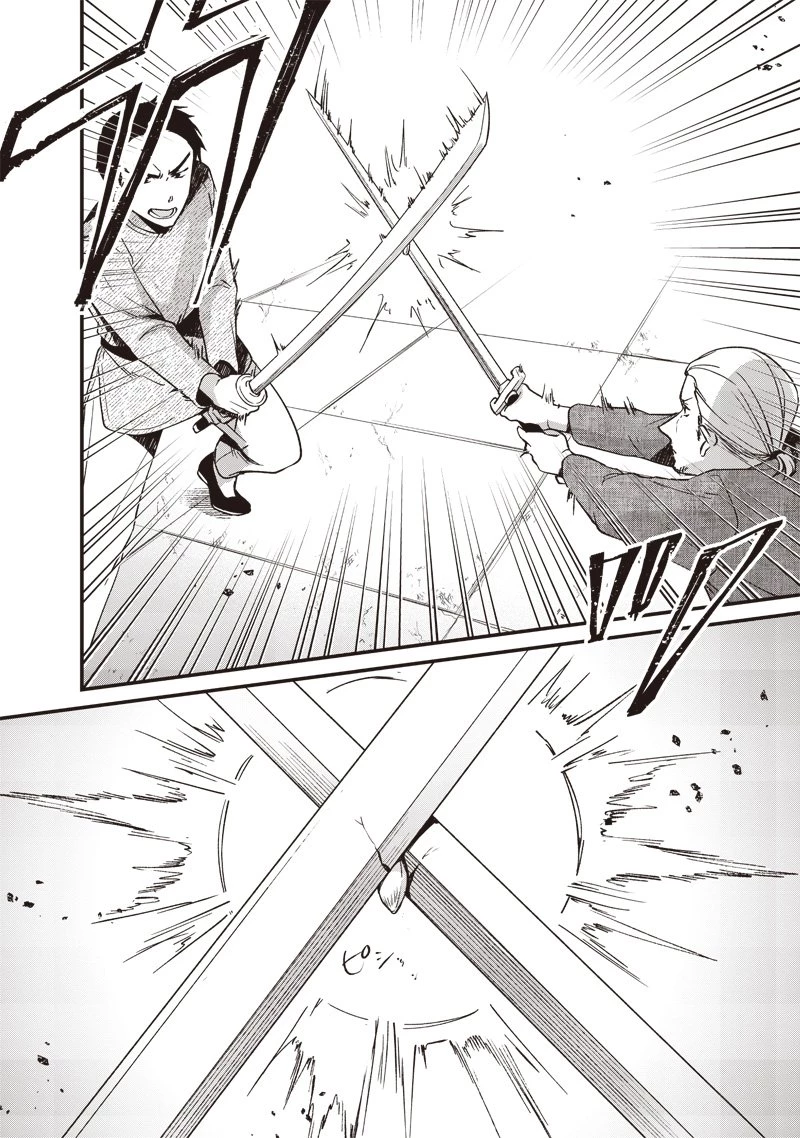 皇帝の孫に転生する皇帝 第15.2話 - 3