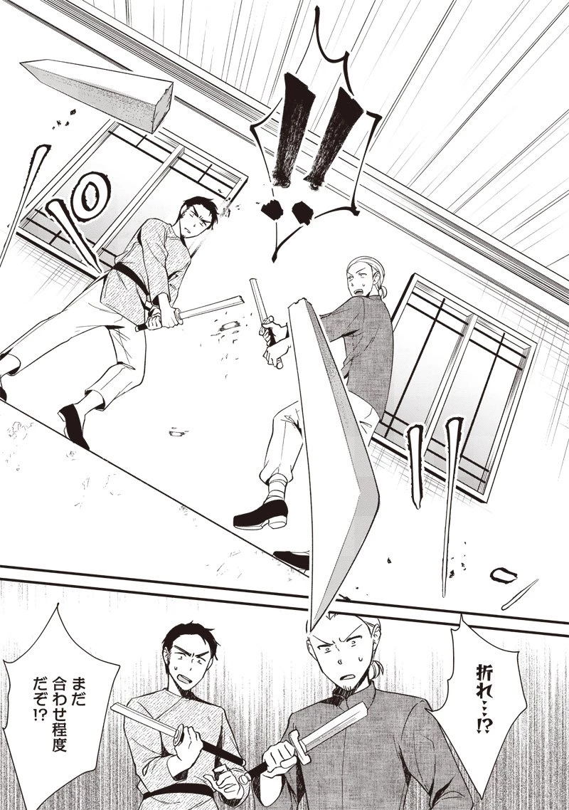 皇帝の孫に転生する皇帝 第15.2話 - 4