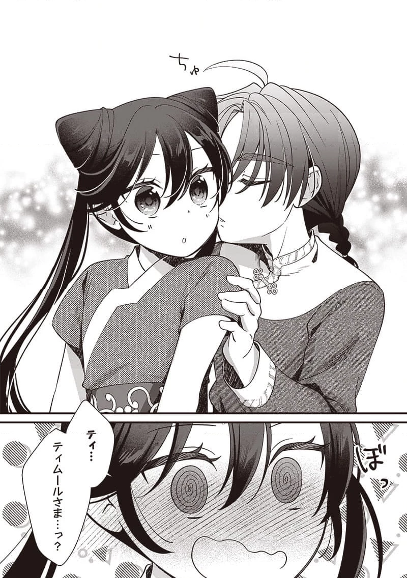 皇帝の孫に転生する皇帝 第16.2話 - 4