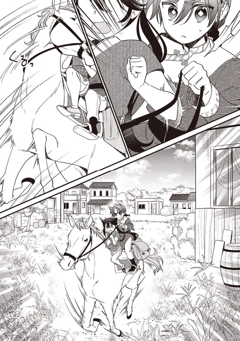 皇帝の孫に転生する皇帝 第16.2話 - 6