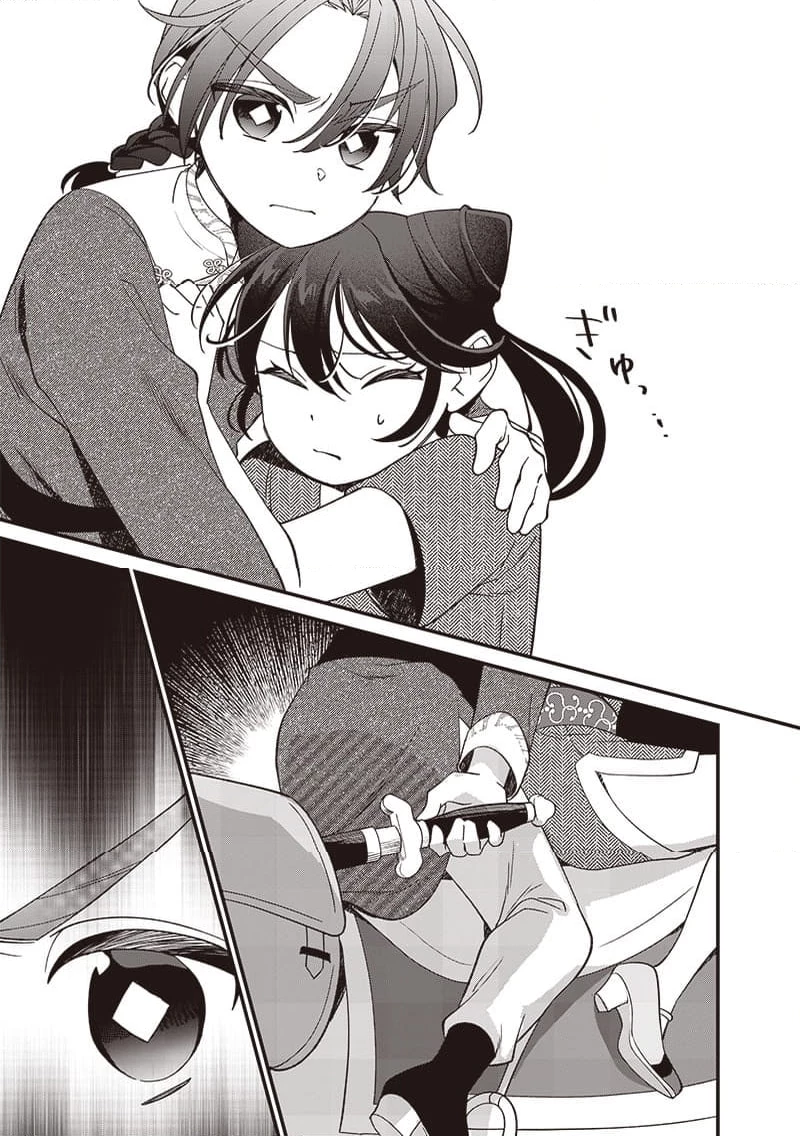 皇帝の孫に転生する皇帝 第16.2話 - 9