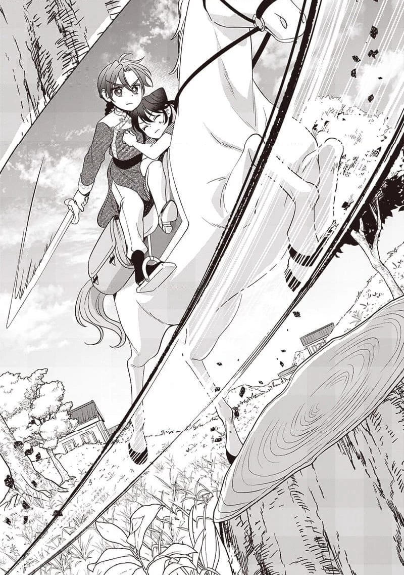 皇帝の孫に転生する皇帝 第16.2話 - 10