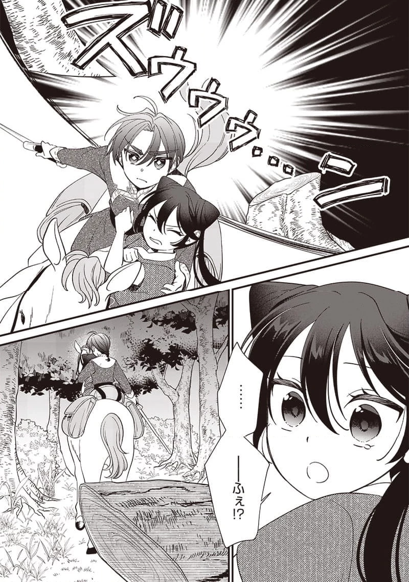 皇帝の孫に転生する皇帝 第16.2話 - 11