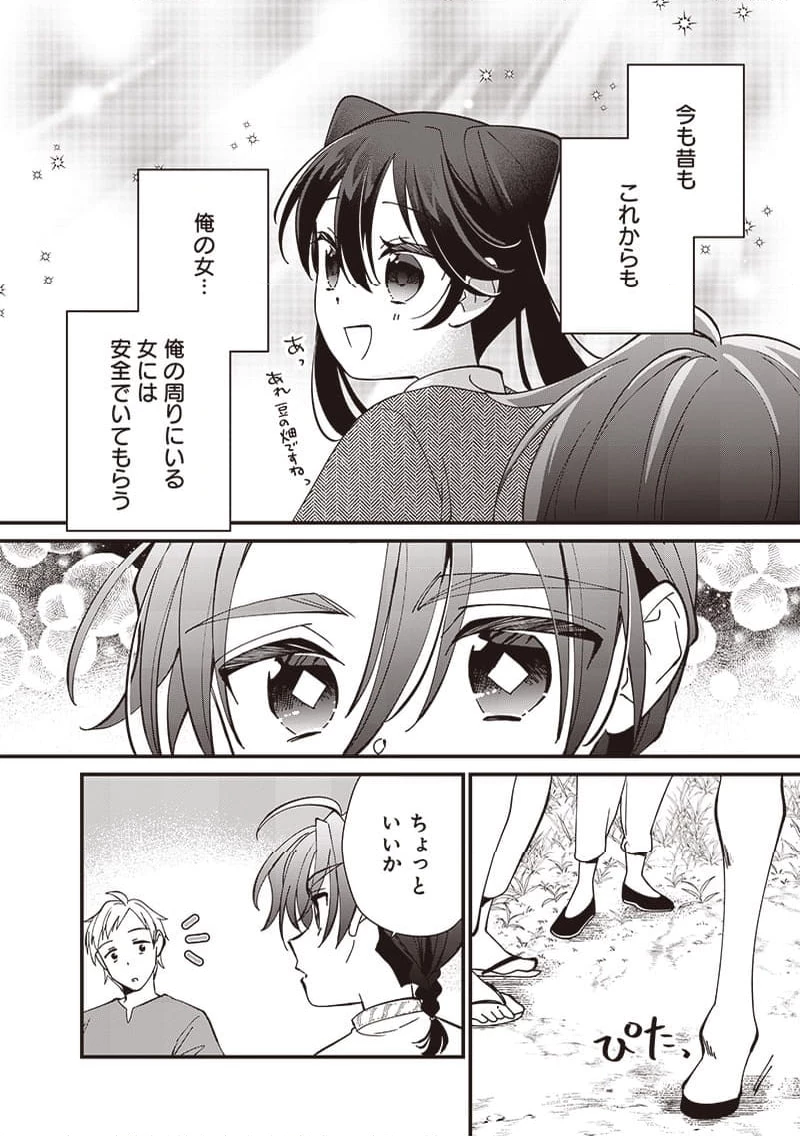 皇帝の孫に転生する皇帝 第17.2話 - 5