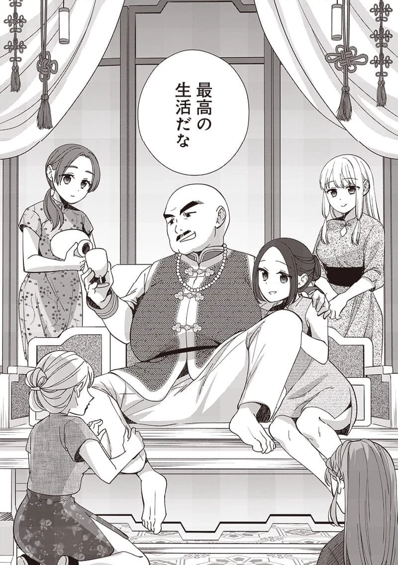 皇帝の孫に転生する皇帝 第17.2話 - 11