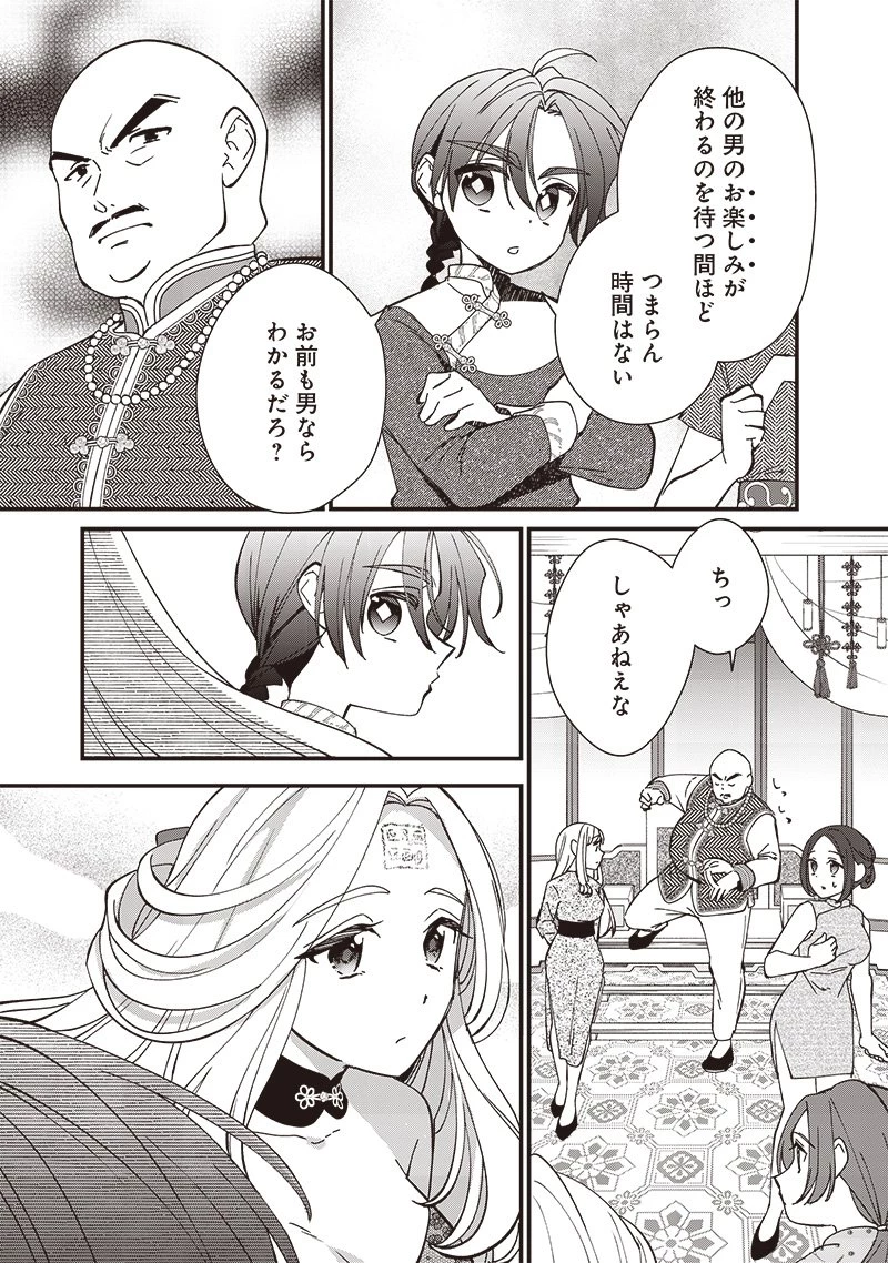 皇帝の孫に転生する皇帝 第18.2話 - 3